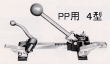 結束機(ＰＰバンド用)：KK4型PPバンド用引き締め機