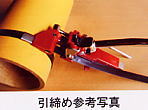 帯鉄用引き締め機：ＪＳ型結束機ﾌﾟｯｼｭ式写真